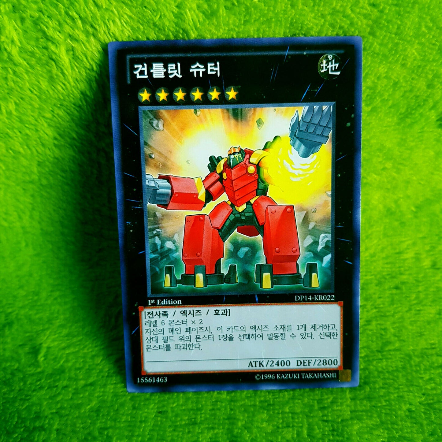 Yu-Gi-Oh - Gauntlet Launcher - DP14-Kr022 - 1. Edition - rare - von 1996